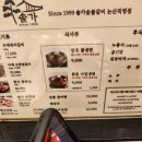 솔가 숯불갈비 이미지