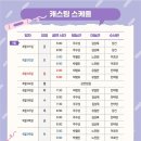 2025년08월12일(화요일) 대학로 아트포레스트 1관 [늘근도둑이야기] 관람일정 이미지