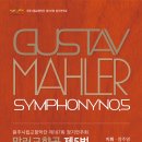 원주시립합창단 제113회 정기연주회 이미지