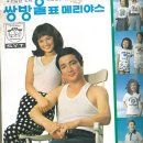 쌍방울 - 춘천시 춘주로 149 | 쌍방울