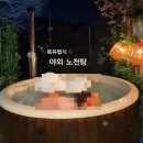 통나무펜션A | 생생정보 밀양 휴양지 감성 펜션 예약