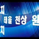 팬데믹 괴질역병과 태을도 의통구호대 이미지