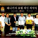 베니키아 호텔 포항 이미지