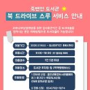 북울진도서관 이미지