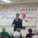 휴림실버요양센터 이미지