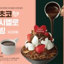 설빙상록수역점