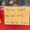 목포 붕어빵 일등붕어빵 호떡도 있어요!