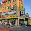 옥심식당 이미지