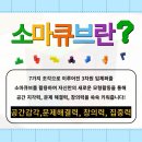 큐브수학학원