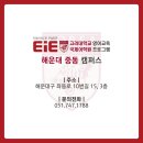 이아이이고려대학교어학원 - 중구 자연대로 47 | 이아이이고려대학교어학원
