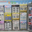 최강식자재마트 - 계양구 | 최강식자재마트