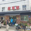 약수골삼계탕 - 강서구 | [용원삼계탕]삼계탕이먹고싶을때