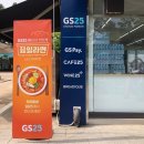 GS25대공원점 이미지