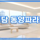 청담파라곤공인중개사사무소 이미지