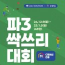 비젼9스크린골프존 이미지