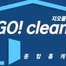 청소114 이미지