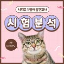 시지고등학교 이미지