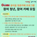 이음커뮤니티 이미지