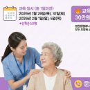 평생학습관 강좌로 노인돌봄 생활 지원사 자격과정 이미지