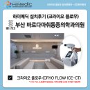하이마취통증의학과의원 이미지