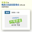 버스정류장_LH4단지 이미지