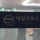 푸드하우스 영등포점 | [영등포/문래] 문래동 뷔페, 문래동 점심 맛집, 집밥같은 느낌의 무한리필 한식뷔페, 데일리푸드