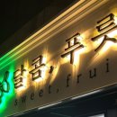 동일하이빌 후문 횡단보도 이미지