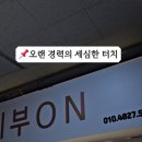 배스킨라빈스다산지금점 이미지