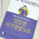 샘노트