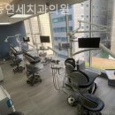 명동연세치과의원 이미지