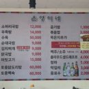 은영 순대국밥 이미지
