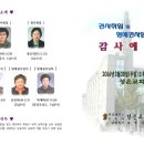 권사취임 및 명예권사추대 임직식 이미지