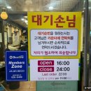 해초과메기대구장기점