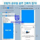 광주공무원면접학원 - 지방직준비 여기서! 2탄!