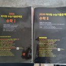 진쌤수학