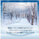 244회 충남당진 아미산 (20주년기념산행,송년산행)등산 접수하는곳 이미지