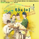 한국장애인국제예술단