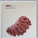 백두대간수목원민박 이미지