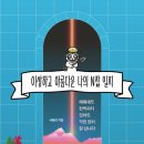 나이스잡 이미지
