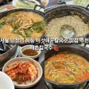해촌칼국수 이미지