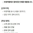 (주)대구약품