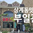 부일관 이미지