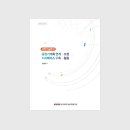 한국과학기술기획평가원