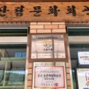 칠갑산산꽃마을 이미지