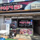 SK해안로주유소 이미지