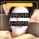 호텔야자강남논현점 | 강남 피부관리 여드름 압출 신논현 피부관리 보름달뷰티 에스테틱