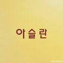 진주 롯데몰 이미지