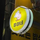 포항 문덕 점심맛집 :: 쭈야네 한식 맛집이에요!