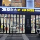 M-1 모터스 이미지