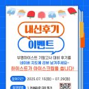 더하이스트수학학원 | 부평산곡동수학학원 / 청천동수학학원 - 부평하이스트 ✏️ “내신후기” 네이버 리뷰 이벤트💬